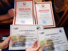 Дипломы конкурса