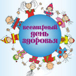 Den-zdorovya