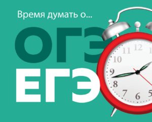 ege 2017