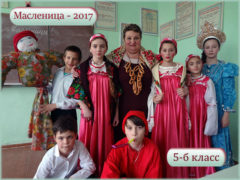 maslenica-201701